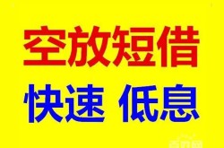 成都汽车贷款公司-成都按揭车可以抵押贷款吗-成都二次抵押汽车贷款