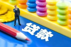 成都车辆抵押贷款不押车-成都贷款汽车抵押-成都按揭车贷款电话