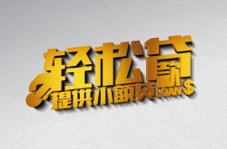 成都无抵押短借-成都空借放款-成都民间借贷网