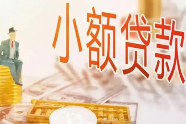 成都不押车当天贷款