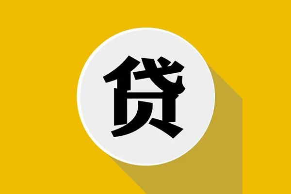 成都身份证小额贷款