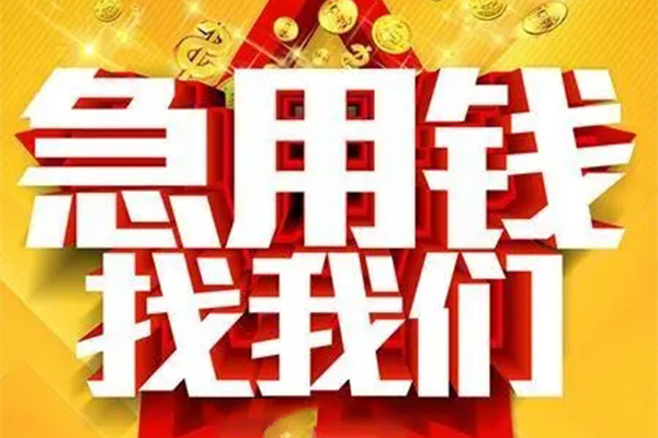 成都押车空放