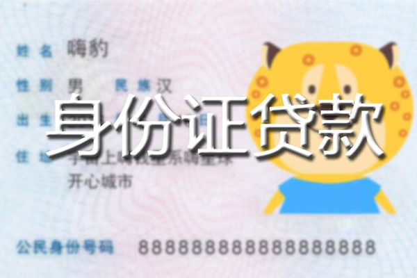 成都二次抵押汽车贷款